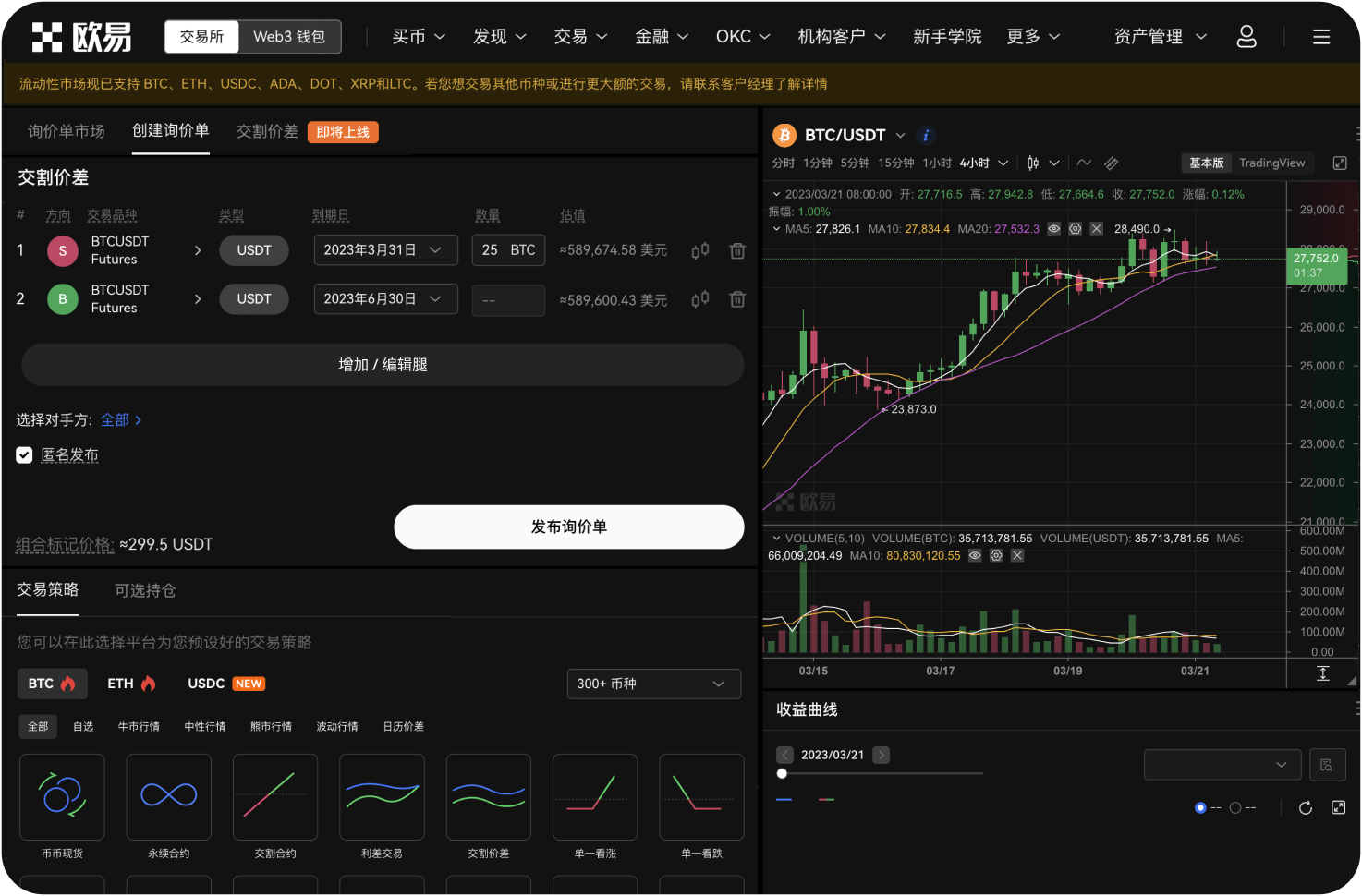 网页端登录时如何开启二次验证（2FA）